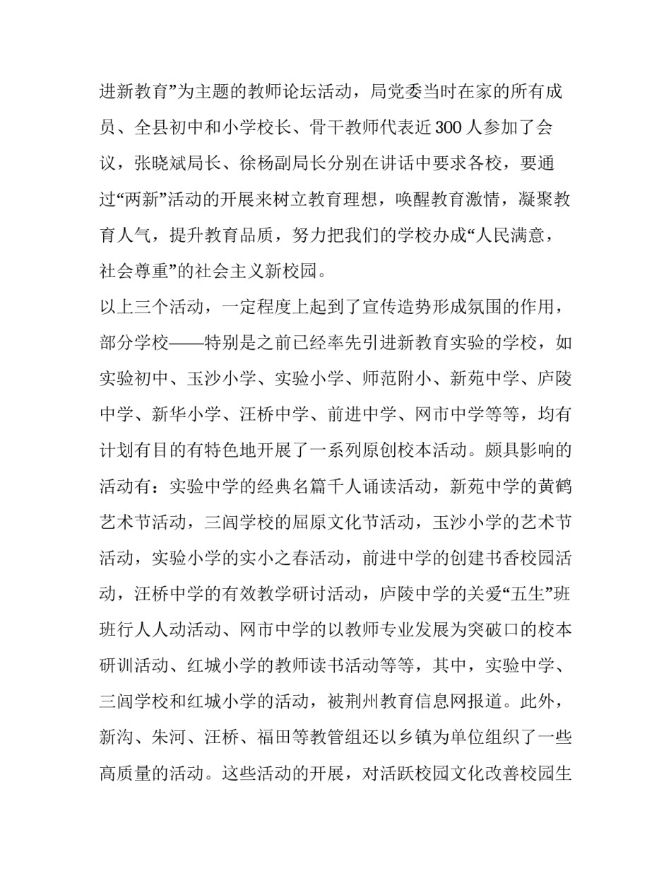 最新活动计划 活动计划书格式100字(七篇)_第2页