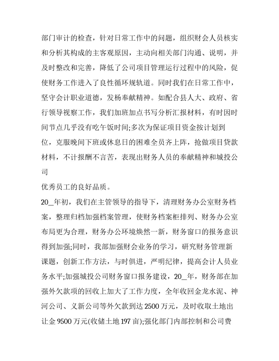 2023年工作中自我反思 个人工作反思报告(3篇)_第2页