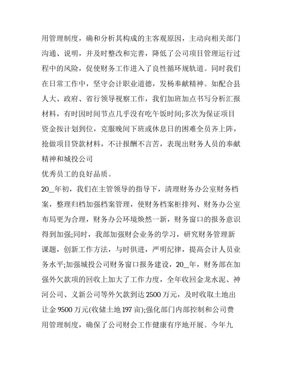 2023年工作中自我反思 个人工作反思报告(3篇)_第3页