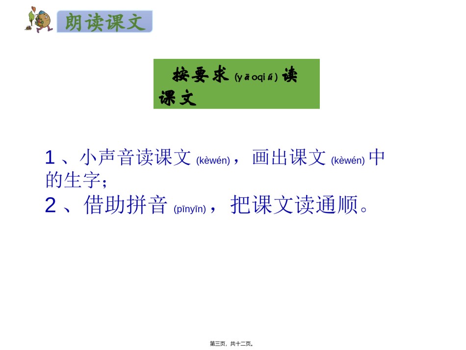 2022年医学专题—《大象的耳朵》.pptx_第3页