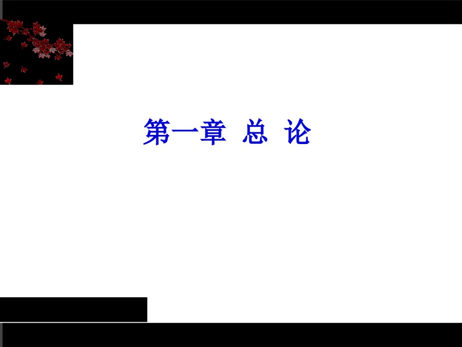 2022年医学专题—《骨伤科影像学》第一章总论.ppt_第3页