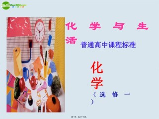 2022年医学专题—《关注营养平衡》.ppt