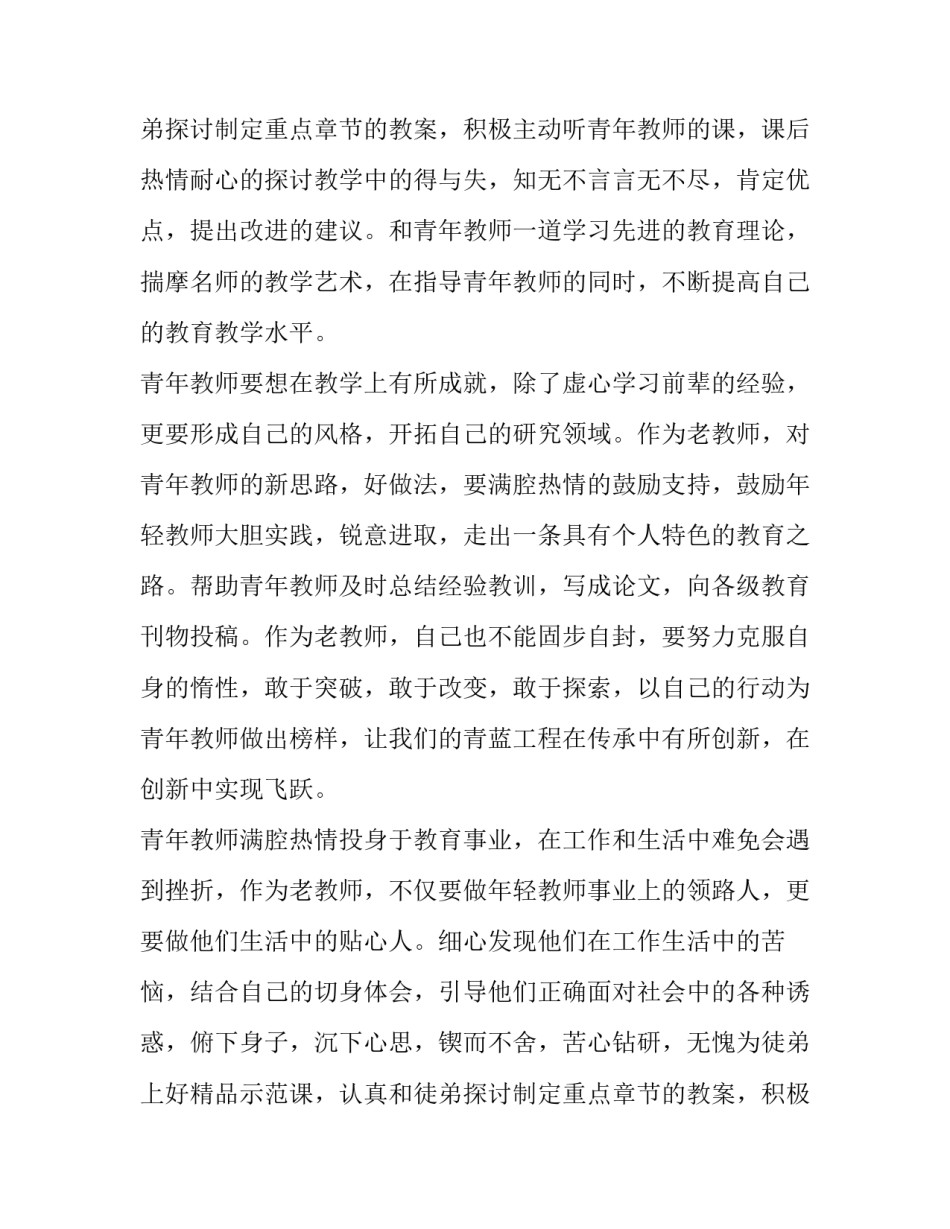 我是幼儿教师演讲稿(7篇)_第2页