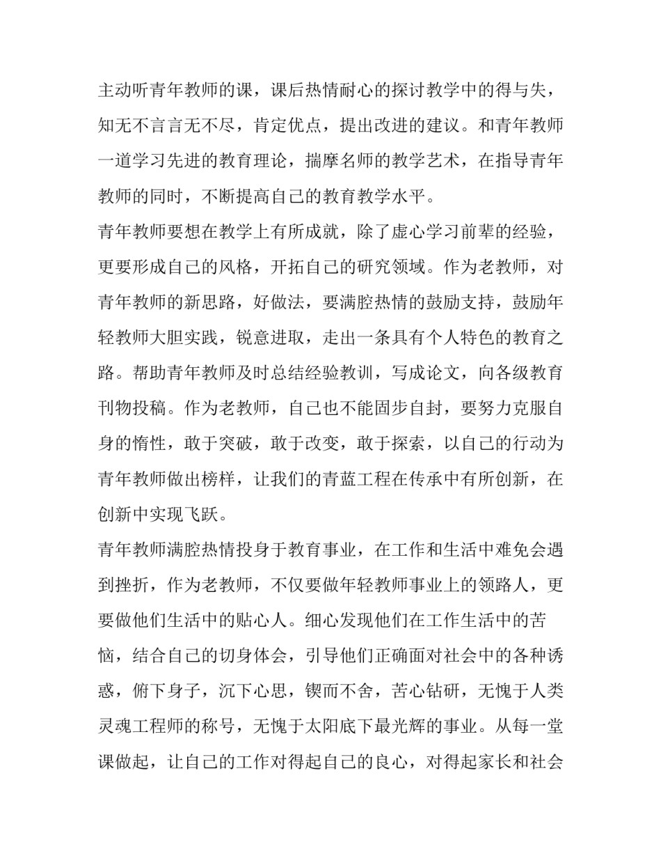 我是幼儿教师演讲稿(7篇)_第3页