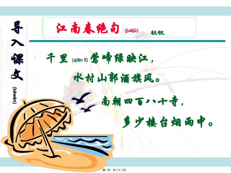 2022年医学专题—《黄鹂——病期琐事》.ppt_第1页