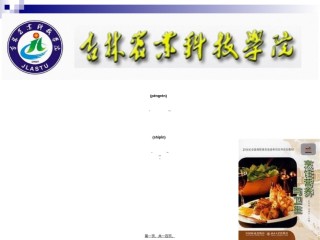 2022年医学专题—《烹饪营养与卫生》第八讲-常量元素.ppt