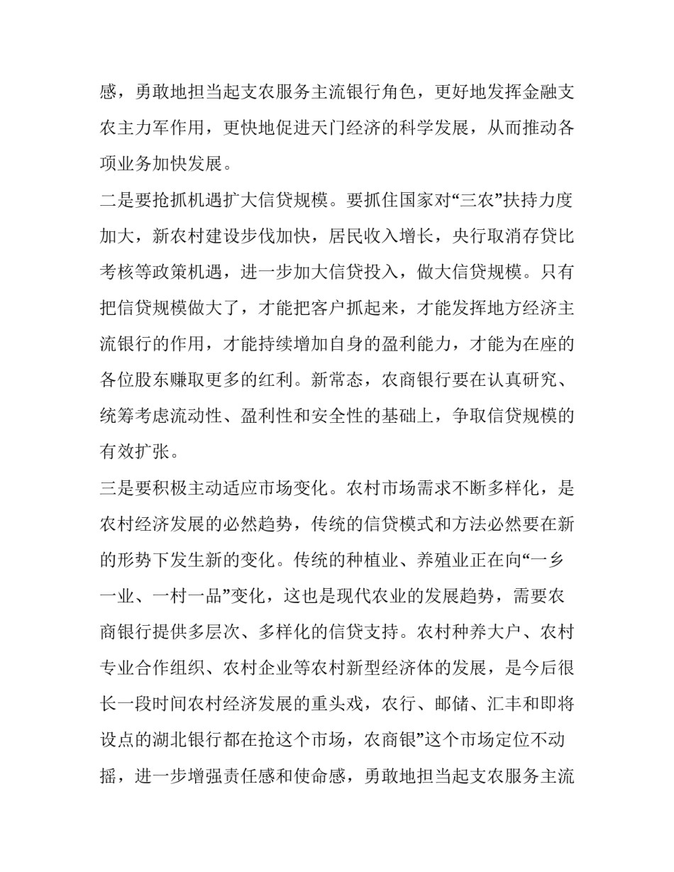 教师节表彰讲话稿(汇总10篇)_第2页