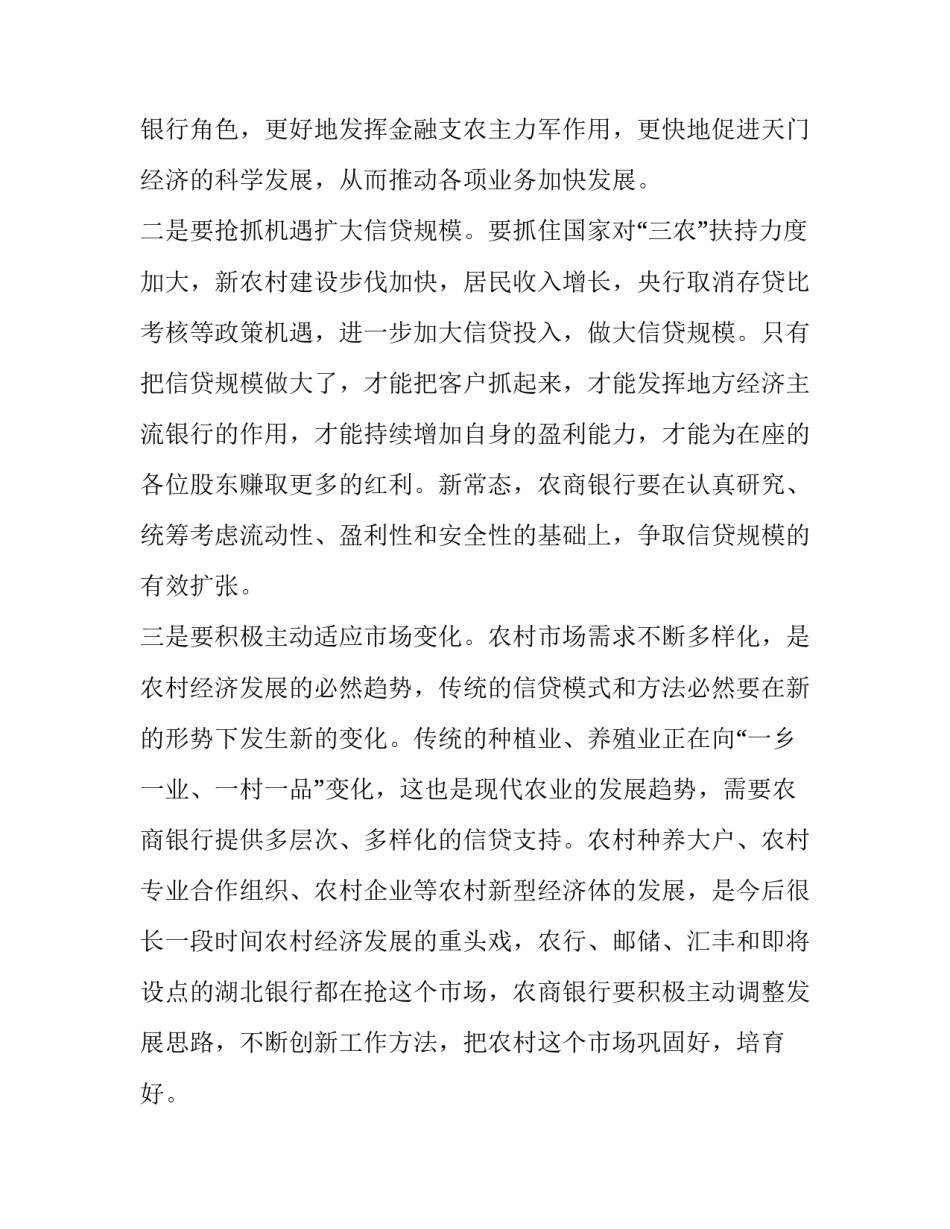 教师节表彰讲话稿(汇总10篇)_第3页