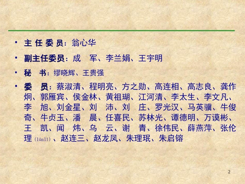 2022年医学专题—《慢性乙型肝炎防治指南》解读(2).ppt_第2页