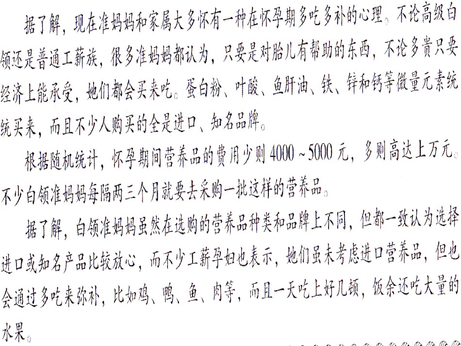 2022年医学专题—《烹饪营养学》-第二十二讲-孕妇乳母营养-2017版.ppt_第3页