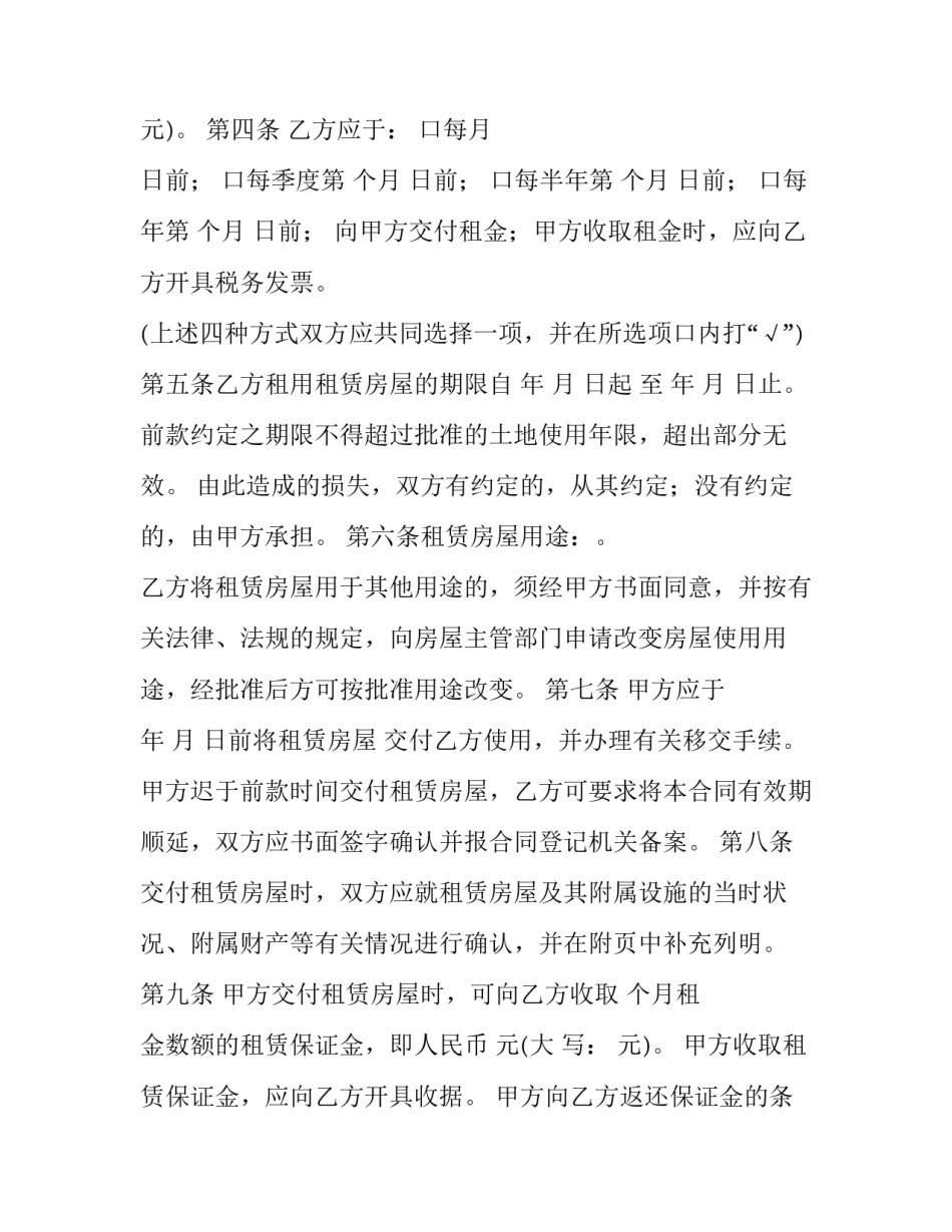 2023年个人出租房屋协议书(三篇)_第3页