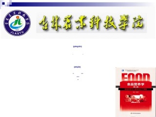 2022年医学专题—《烹饪营养学》第九讲-水溶性维生素(一)-2017版.ppt