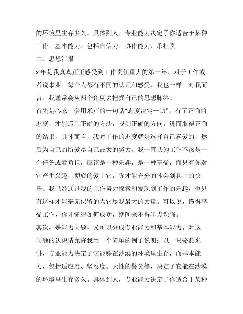 2023年保健品销售工作年终总结 保健品销售工作总结简短(12篇)_第3页