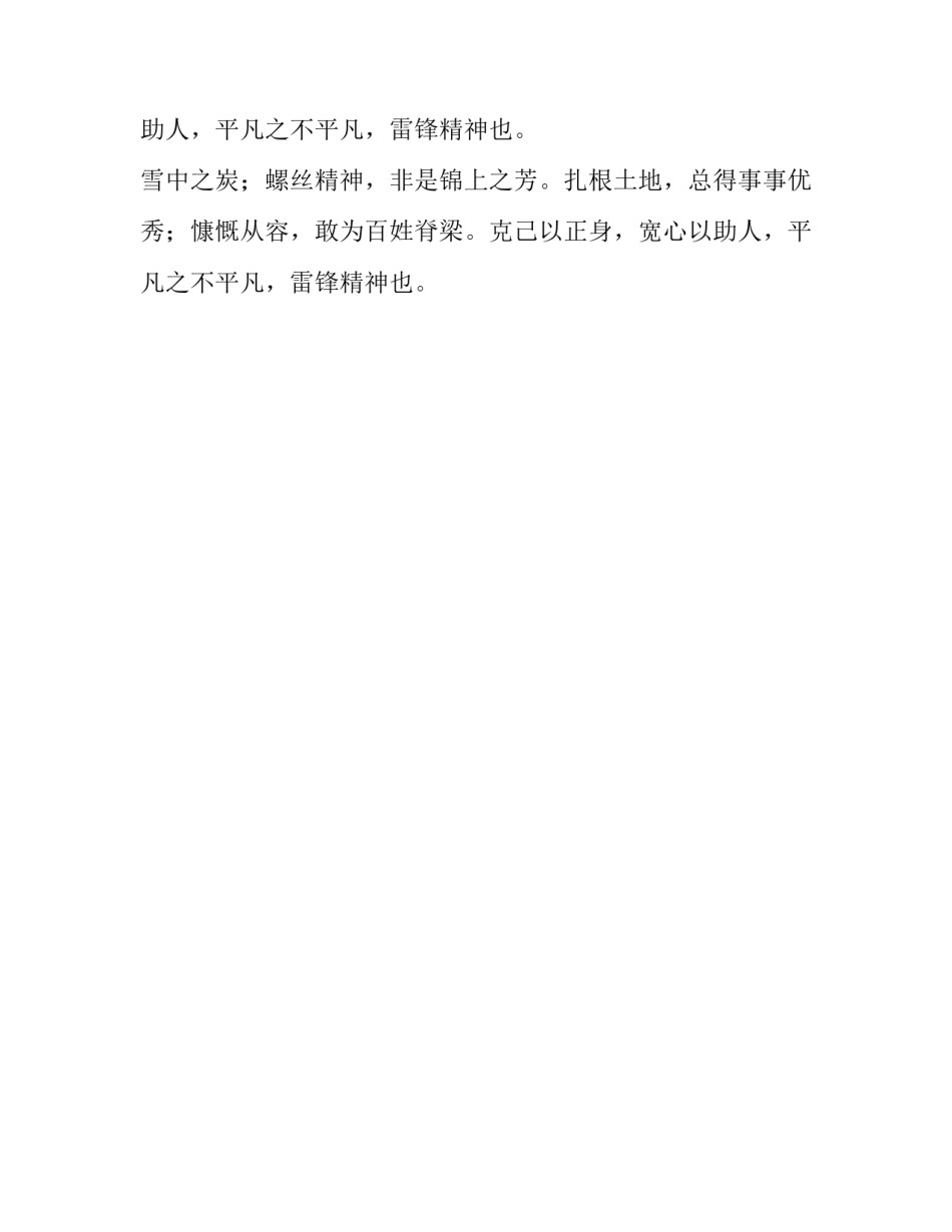 泠江风广播台主持稿参考_第2页