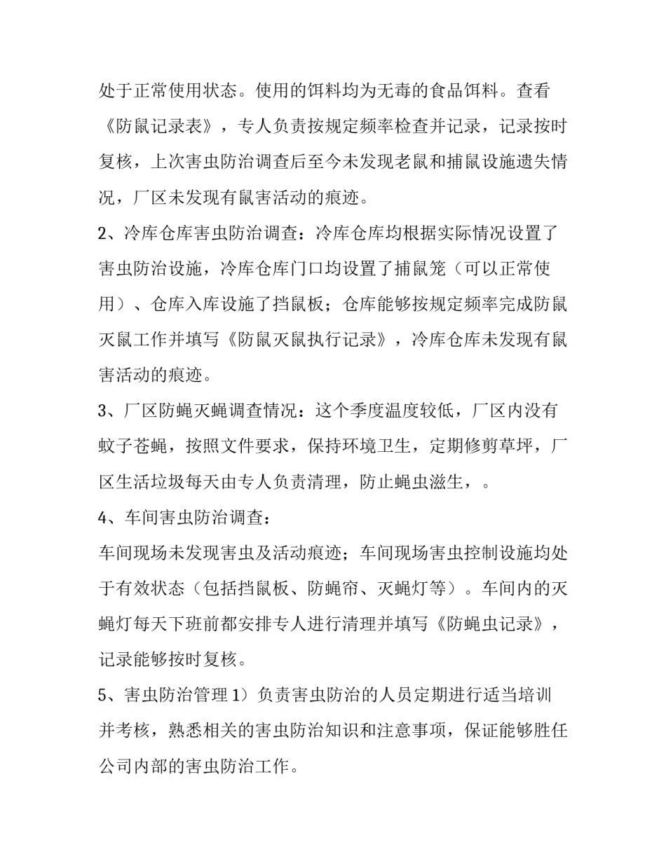 2023年大学新生调查报告 2023年大学生调查报告选题(6篇)_第2页