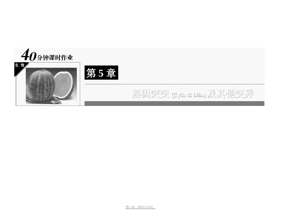 2022年医学专题—《人类遗传病》.ppt_第1页