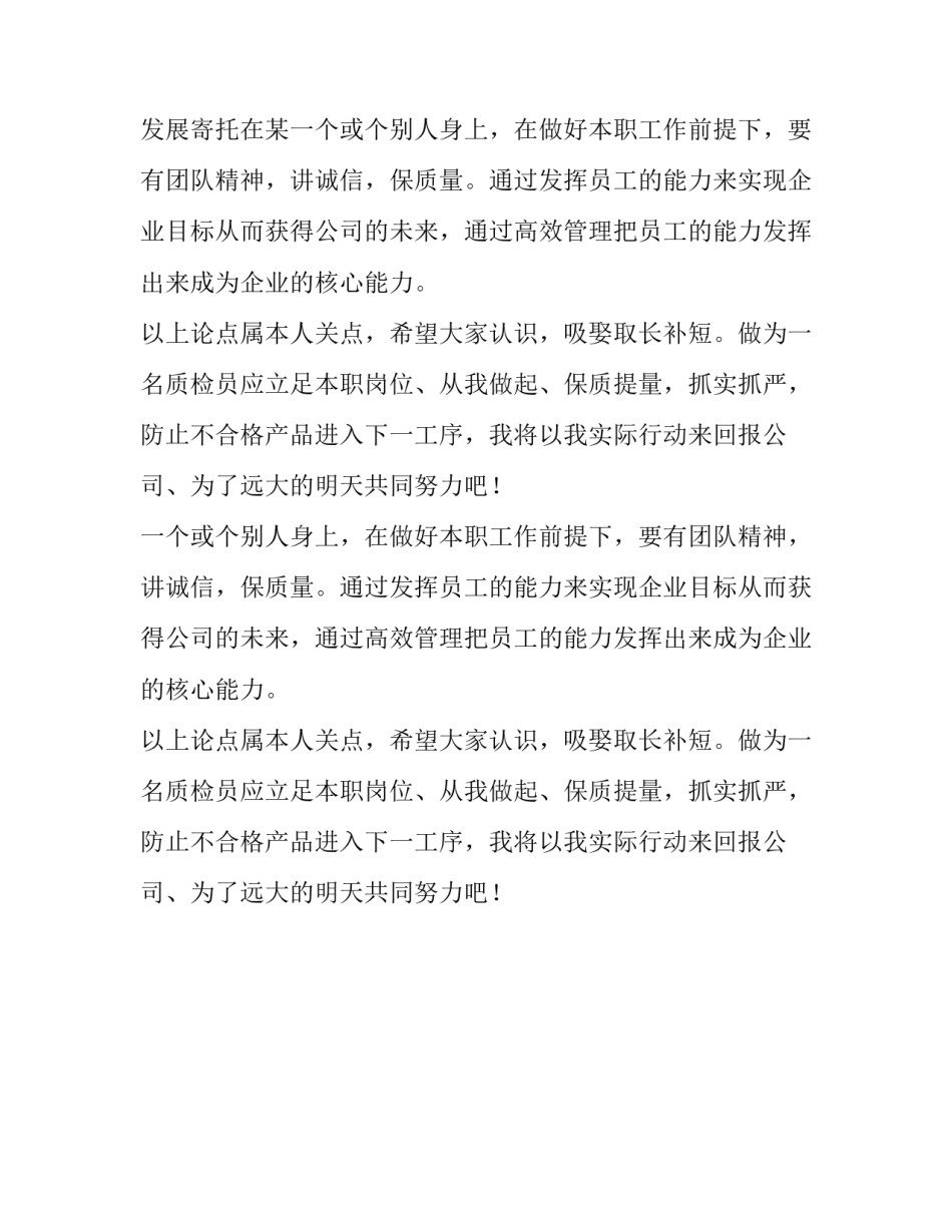 关于营销副经理述职述廉报告精选_第2页