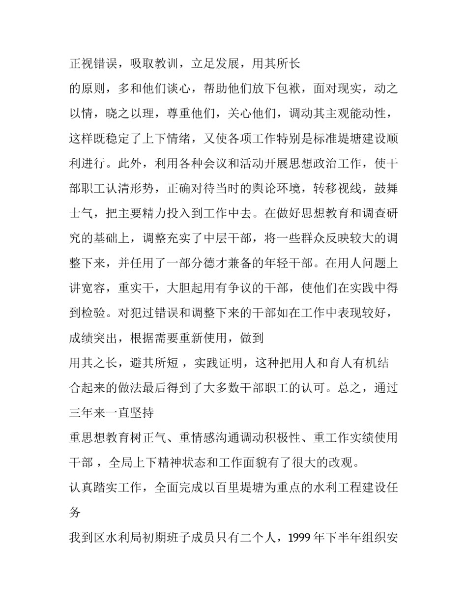 2023年公务员述职报告范例(二十二篇)_第2页