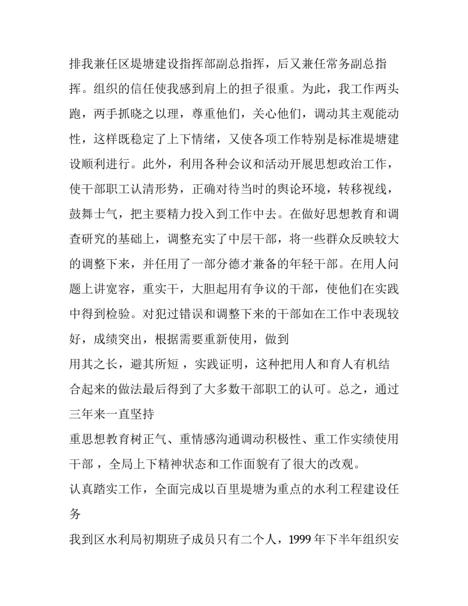 2023年公务员述职报告范例(二十二篇)_第3页