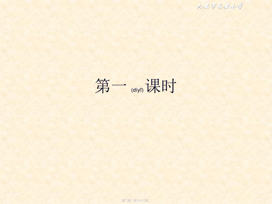 2022年医学专题—《三打白骨精》概述.ppt_第2页