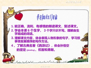 2022年医学专题—《三打白骨精》概述.ppt