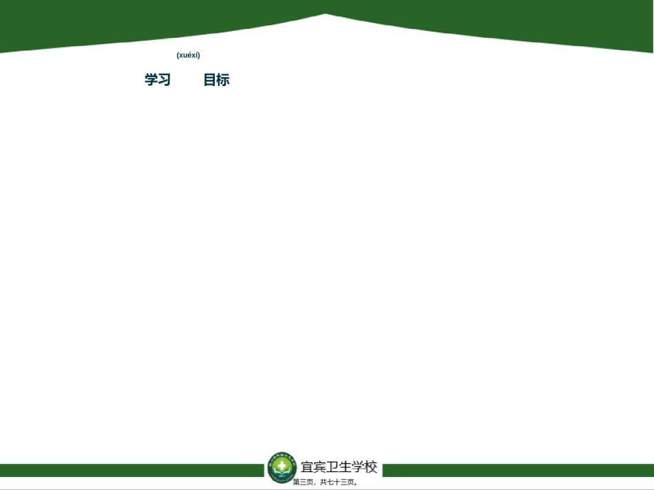 2022年医学专题—.-以家庭为单位的健康照顾.ppt_第3页