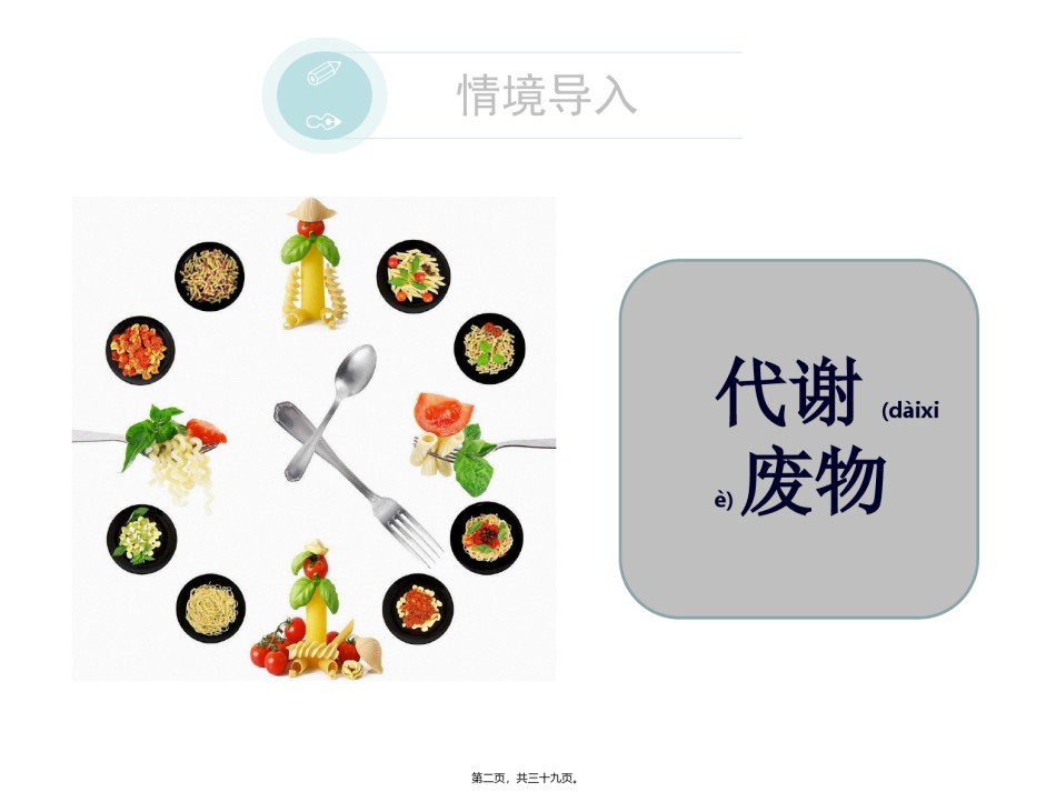 2022年医学专题—.1-血液.ppt_第2页