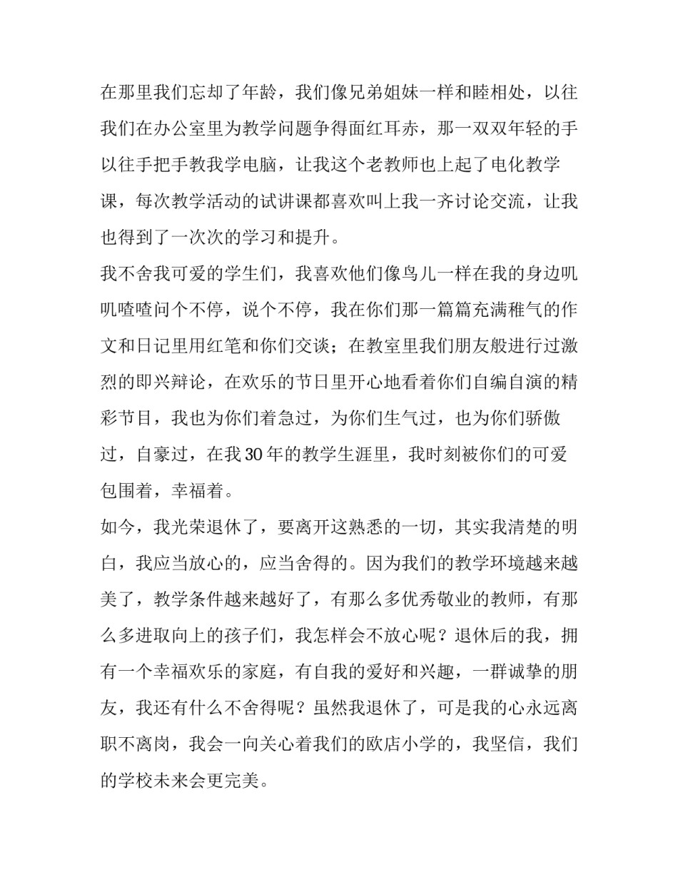 重阳节的简介演讲稿 以重阳节为主题的演讲稿(十篇)_第2页