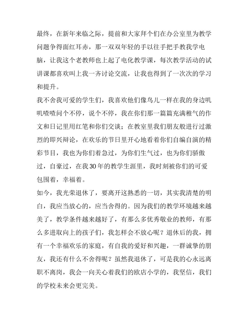 重阳节的简介演讲稿 以重阳节为主题的演讲稿(十篇)_第3页