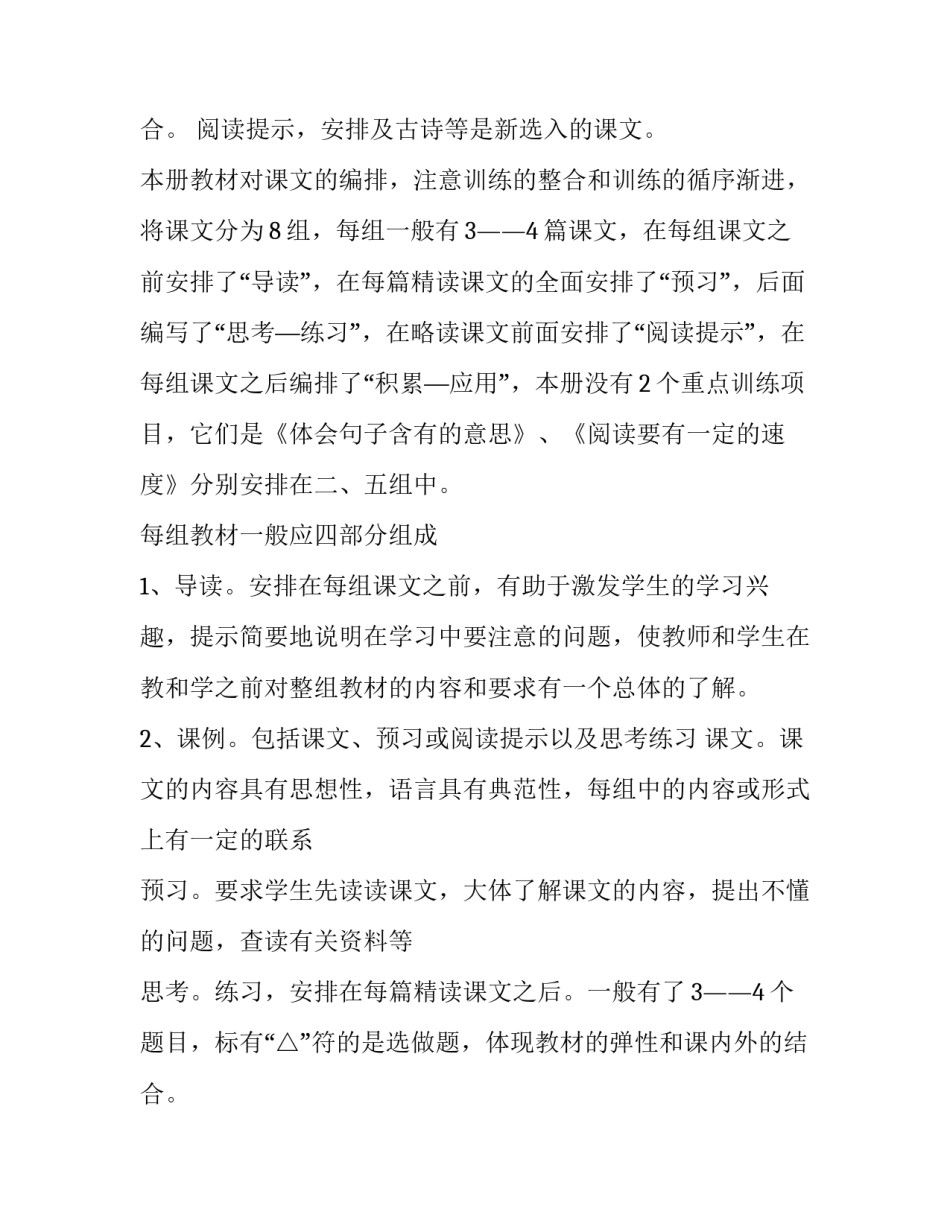 最新第一学期的工作计划与目标(六篇)_第3页