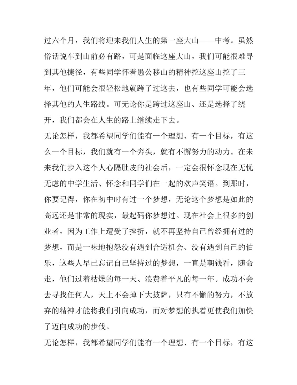 最新春节演讲稿300字(3篇)_第2页