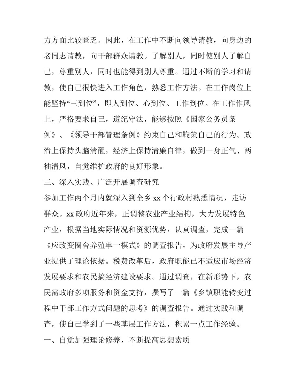 县城房地产购买合同十(优秀8篇)_第2页