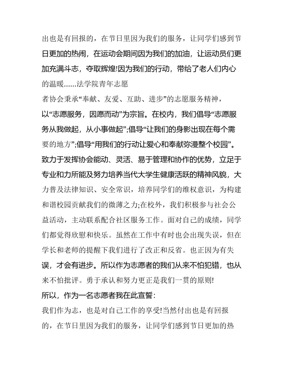 最新公益演讲稿开头(11篇)_第2页