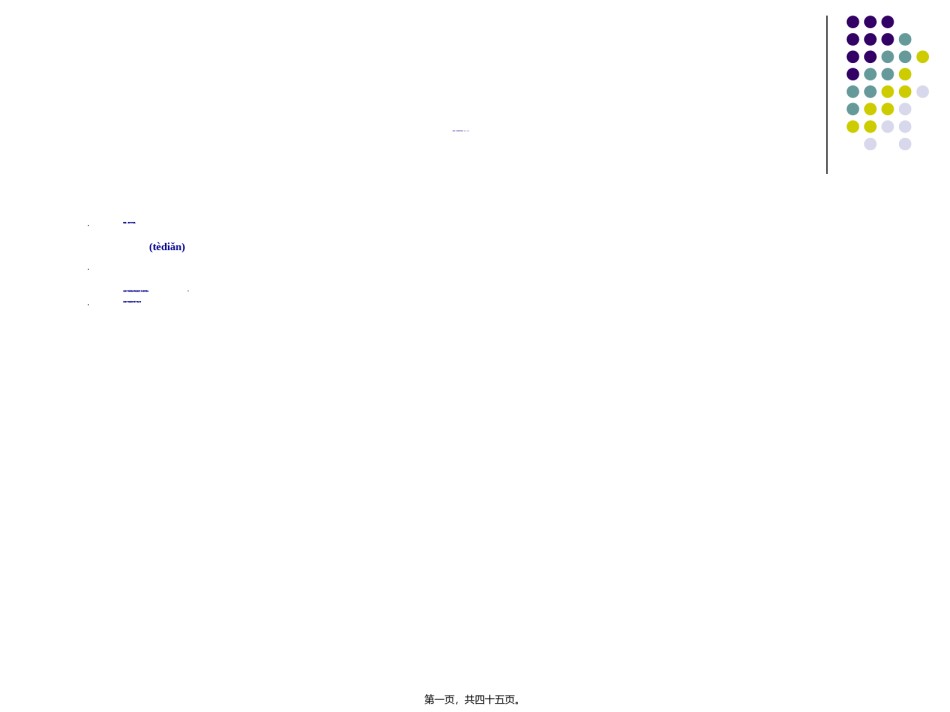 2022年医学专题—.3动物细胞与组织培养-成体干细胞详解.ppt_第1页