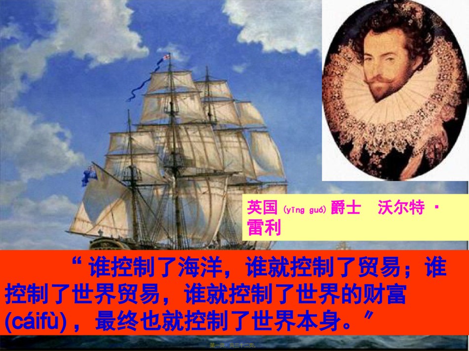 2022年医学专题—.2血与火的征服与掠夺2汇总.ppt_第1页