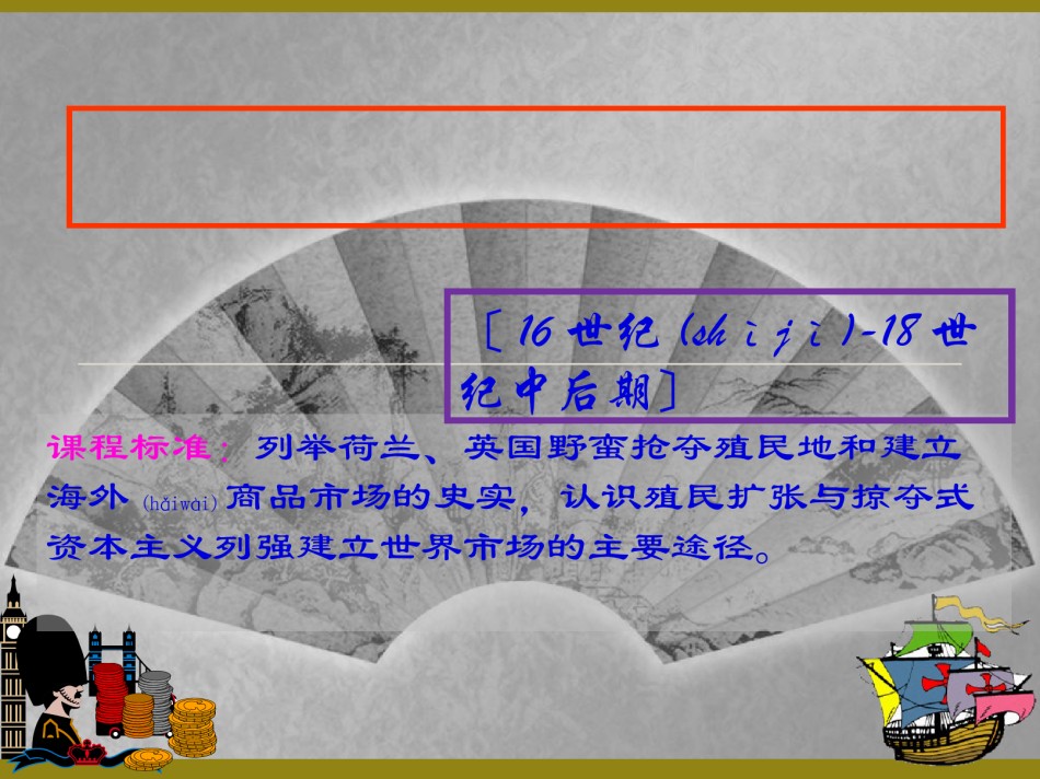 2022年医学专题—.2血与火的征服与掠夺2汇总.ppt_第2页