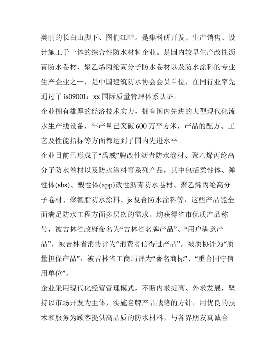 最新经济管理类实习报告_第3页