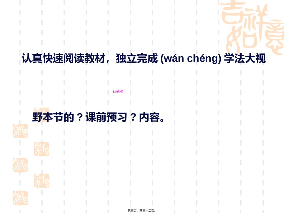 2022年医学专题—.4.2细菌(课改).ppt_第3页