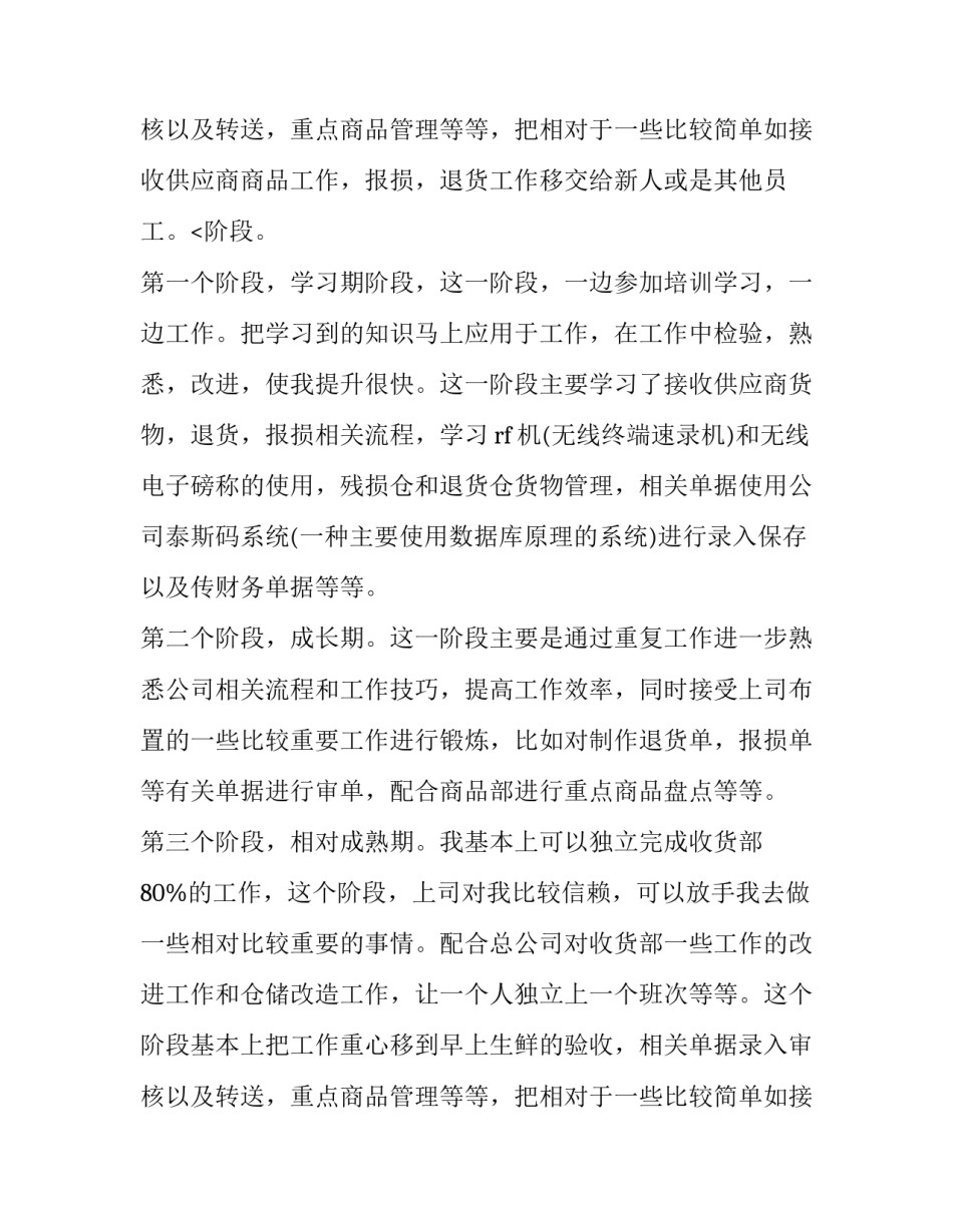 大学寒假社会实践报告100字 大学寒假社会实践报告1000字左右(16篇)_第3页