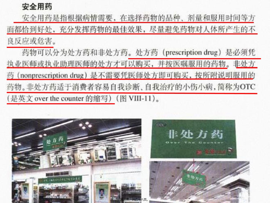 2022年医学专题—.2用药和急救汇总.ppt_第3页