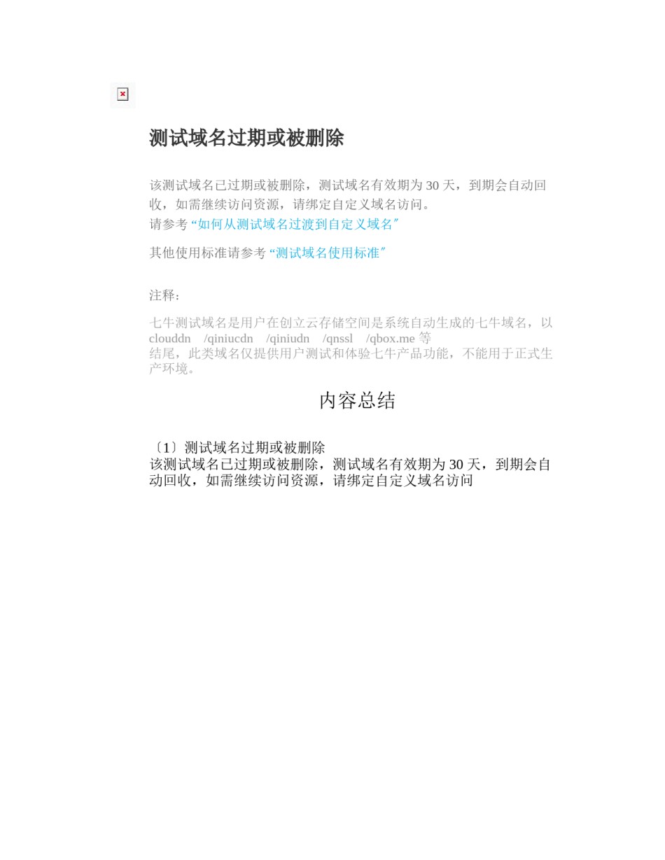 2022年医学专题—.3-神经调节的基本方式导学案.docx_第1页