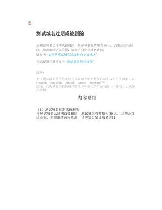 2022年医学专题—.3-神经调节的基本方式导学案.docx