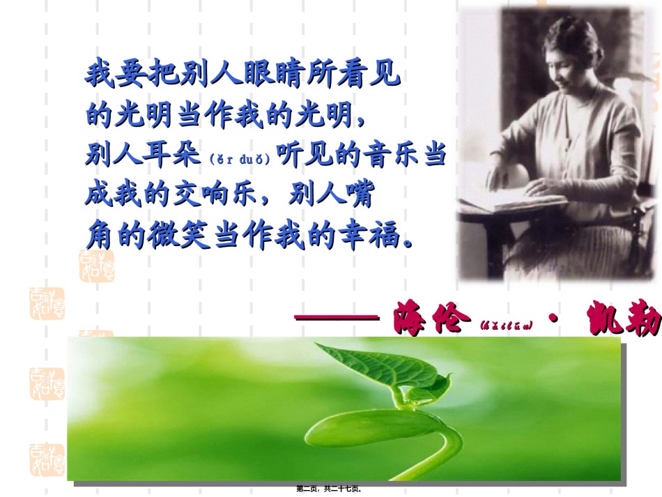2022年医学专题—.再塑生命的人123.ppt_第2页