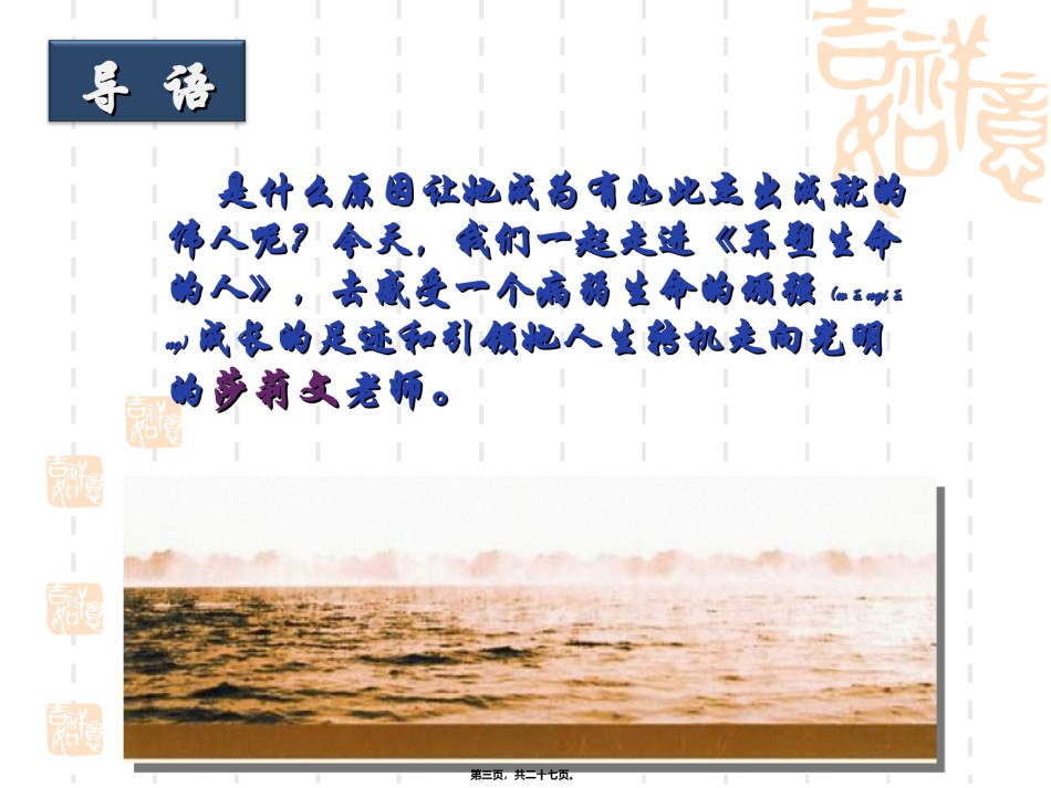 2022年医学专题—.再塑生命的人123.ppt_第3页