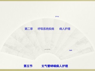 2022年医学专题—.支气管哮喘.ppt