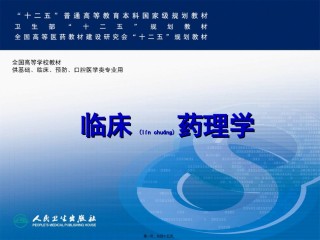 2022年医学专题—.妊娠期和哺乳期妇女用药.ppt