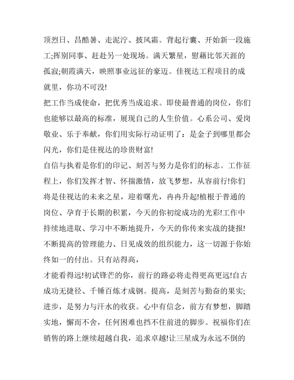 最新庆典活动领导讲话稿(4篇)_第2页