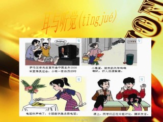 2022年医学专题—《耳与听觉》.ppt