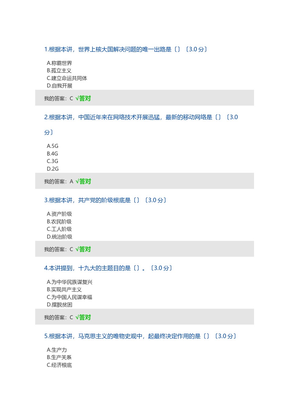 2022年医学专题—“不忘初心-牢记使命”的理论与实践逻辑——弘扬爱国奋斗精神-建功立业新时代.docx_第1页
