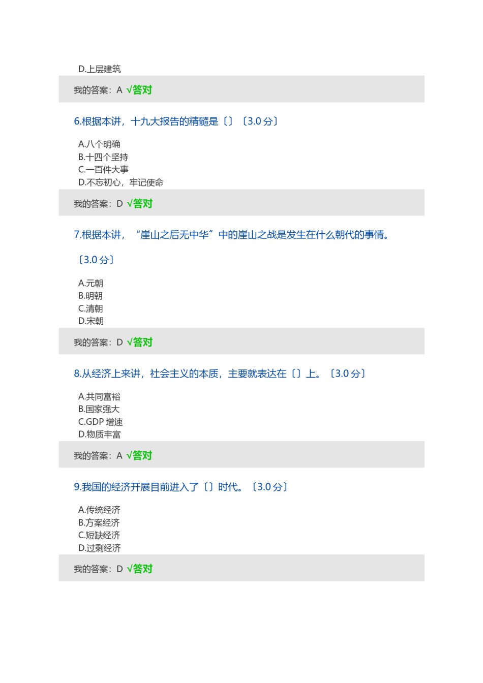 2022年医学专题—“不忘初心-牢记使命”的理论与实践逻辑——弘扬爱国奋斗精神-建功立业新时代.docx_第2页
